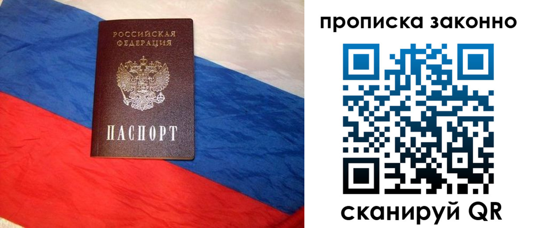 временная регистрация собственник в Славгороде