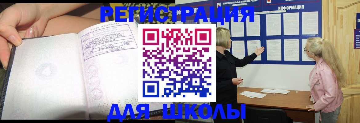 миграционный учет в Славгороде