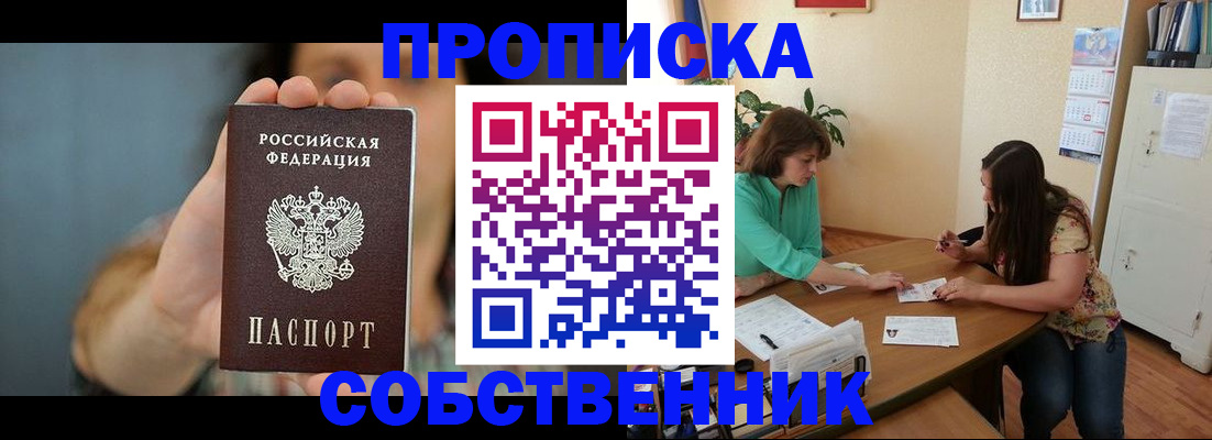 регистрация для школы в Славгороде