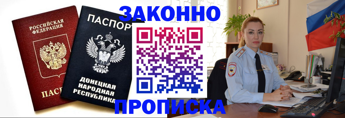 временная регистрация адрес в Славгороде