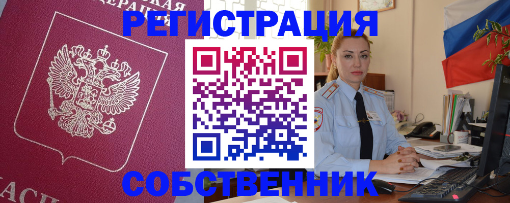 временная регистрация в Славгороде