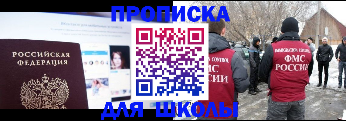 пропишу в квартире в Славгороде