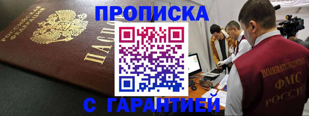 пропишу в квартире в Славгороде